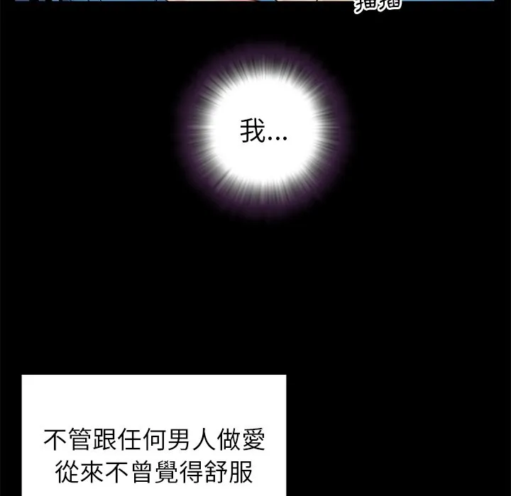 天真姊妹花 - 第23章 - page 45