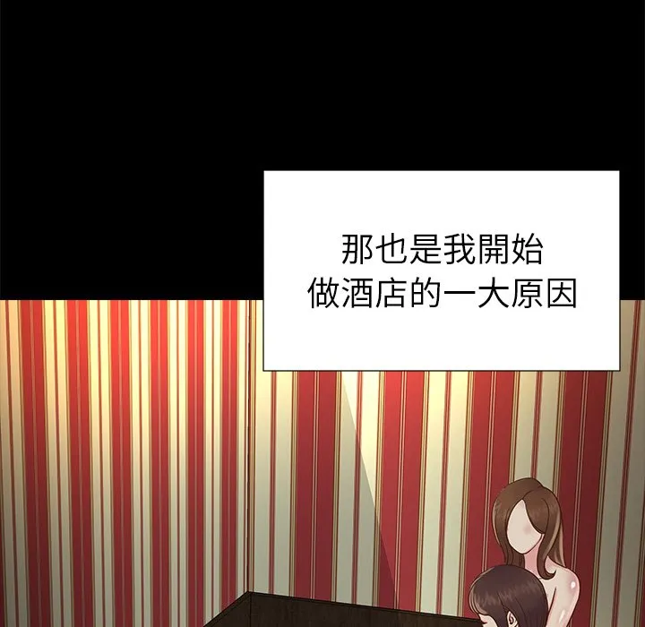 天真姊妹花 - 第23章 - page 47