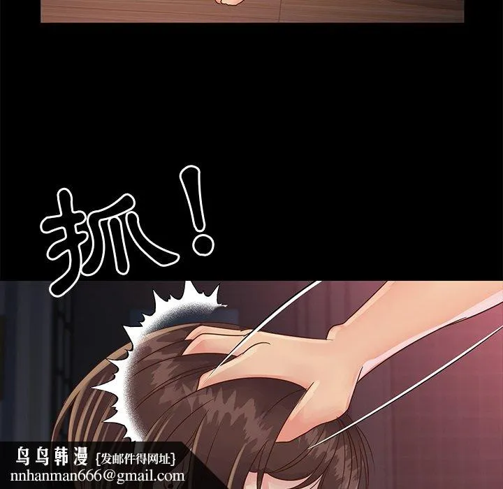 天真姊妹花 - 第23章 - page 54