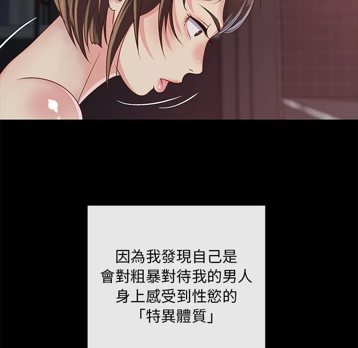 天真姊妹花 - 第23章 - page 55