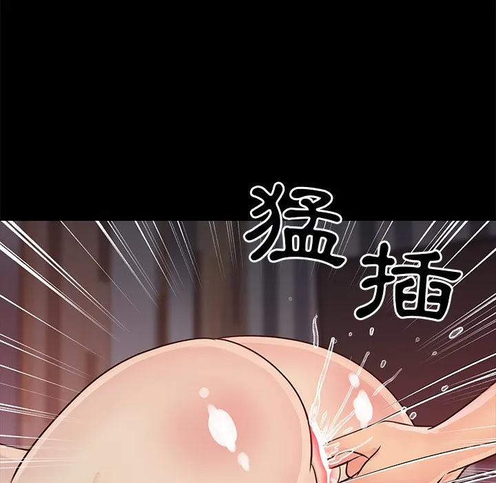 天真姊妹花 - 第23章 - page 63