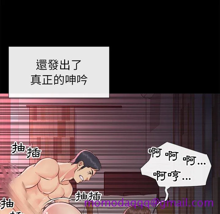 天真姊妹花 - 第23章 - page 66