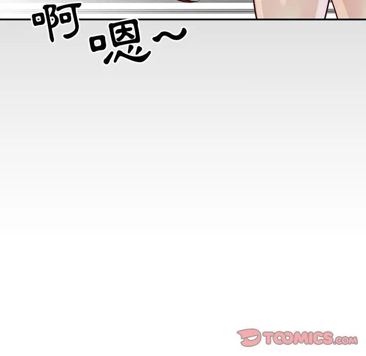 天真姊妹花 - 第23章 - page 74