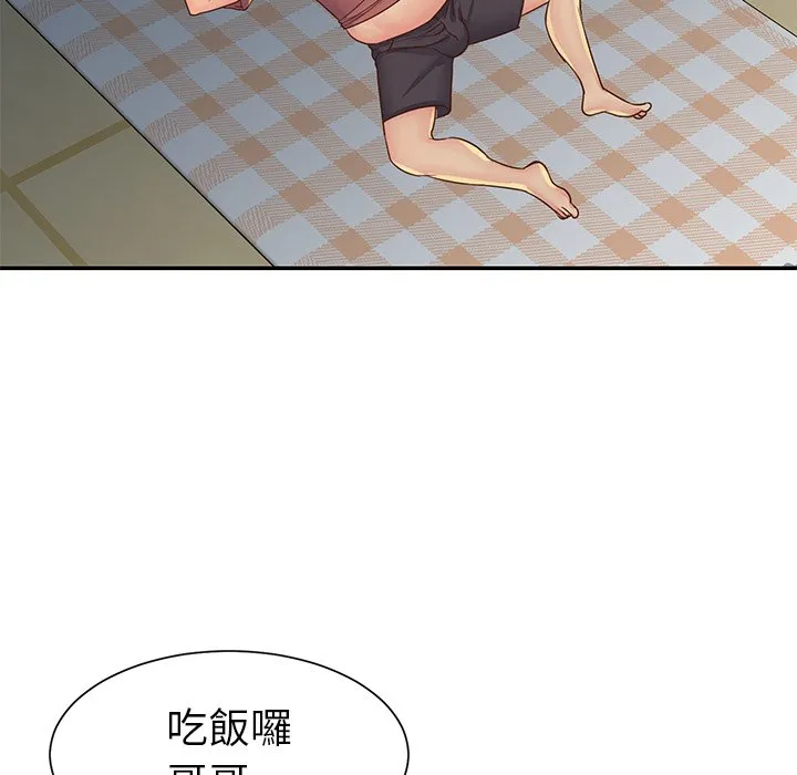 天真姊妹花 - 第23章 - page 79