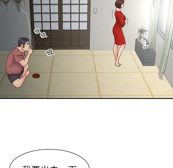 天真姊妹花 - 第23章 - page 89