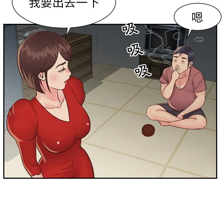 天真姊妹花 - 第23章 - page 90