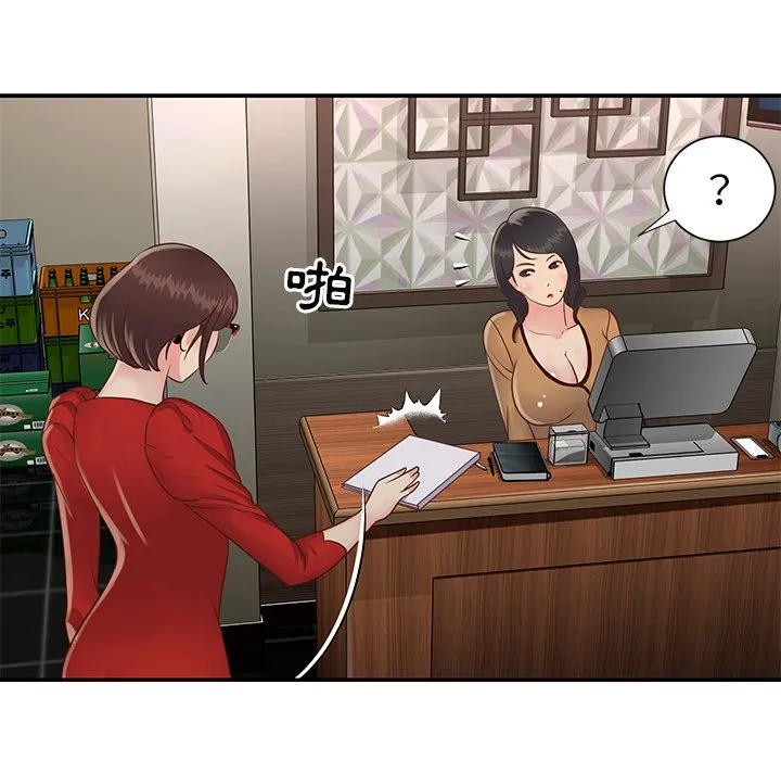天真姊妹花 - 第23章 - page 100