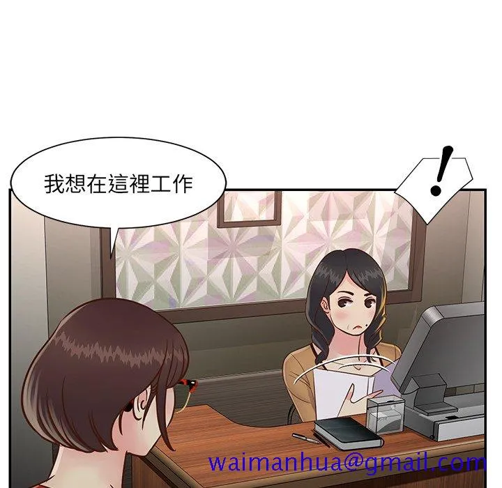 天真姊妹花 - 第23章 - page 101