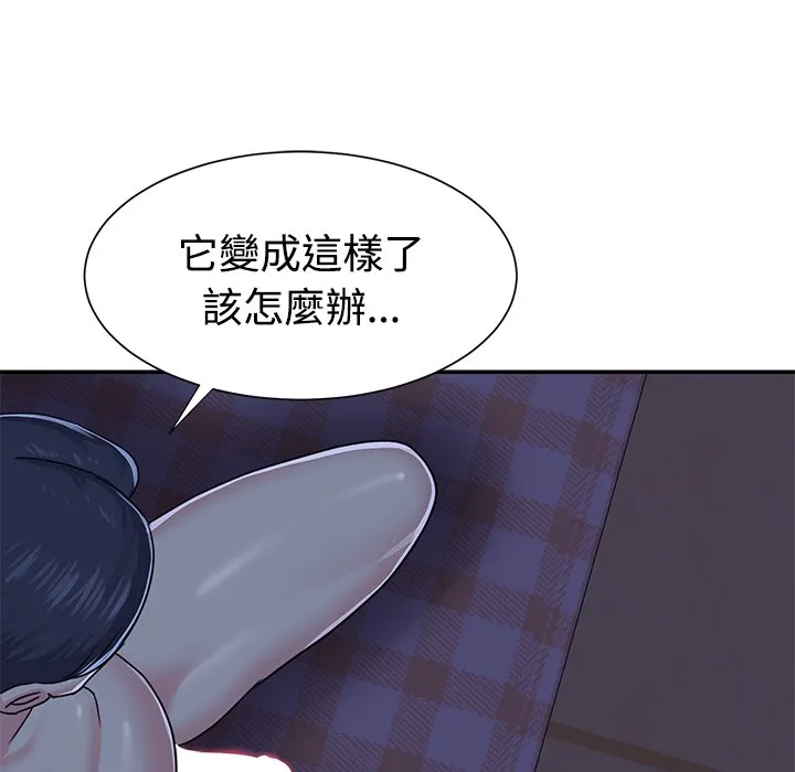 天真姊妹花 - 第10章 - page 5