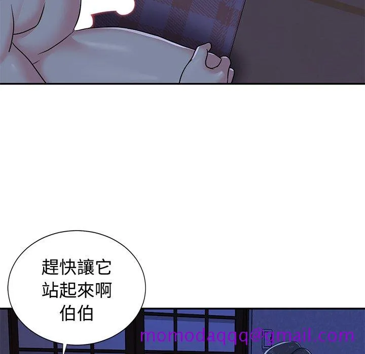 天真姊妹花 - 第10章 - page 6