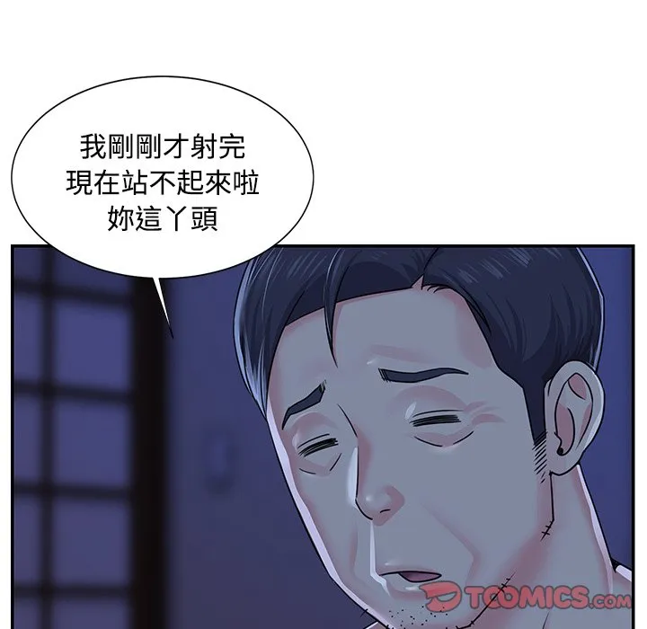 天真姊妹花 - 第10章 - page 8