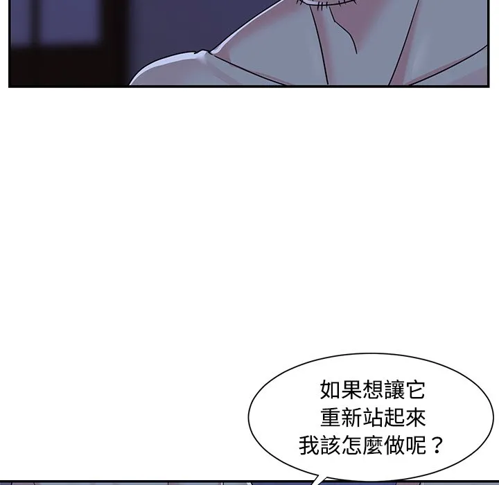 天真姊妹花 - 第10章 - page 9
