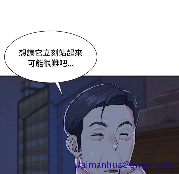 天真姊妹花 - 第10章 - page 11
