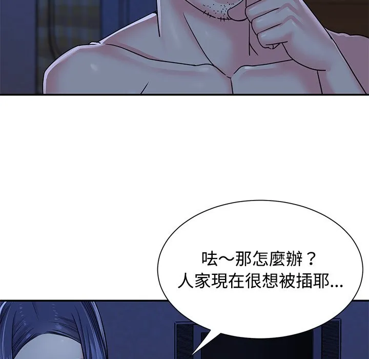 天真姊妹花 - 第10章 - page 12
