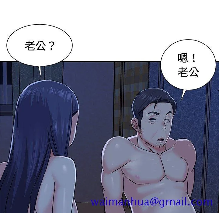 天真姊妹花 - 第10章 - page 21