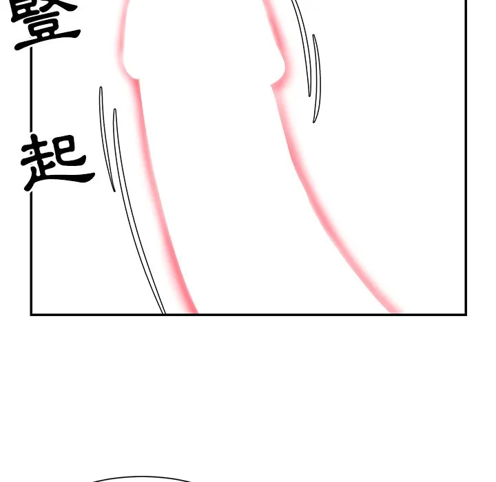 天真姊妹花 - 第10章 - page 33