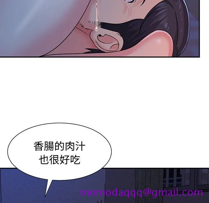 天真姊妹花 - 第10章 - page 46