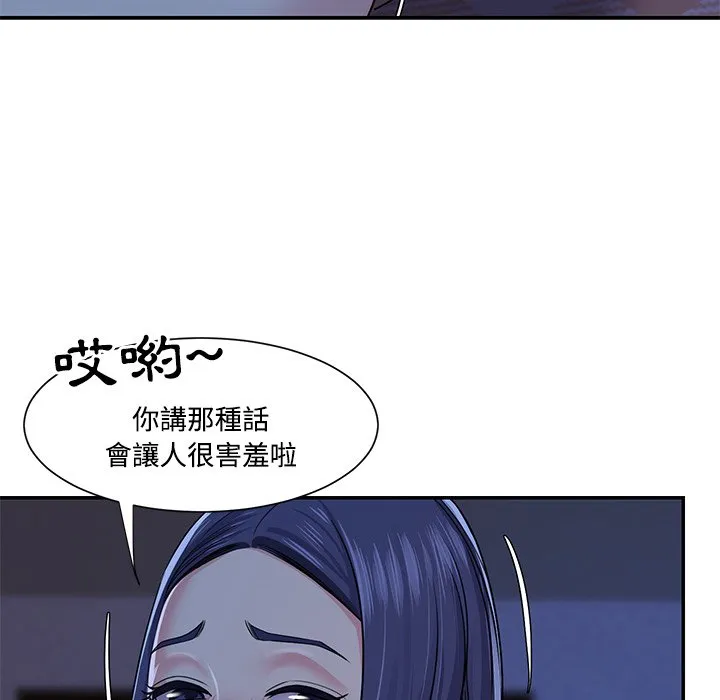 天真姊妹花 - 第10章 - page 52