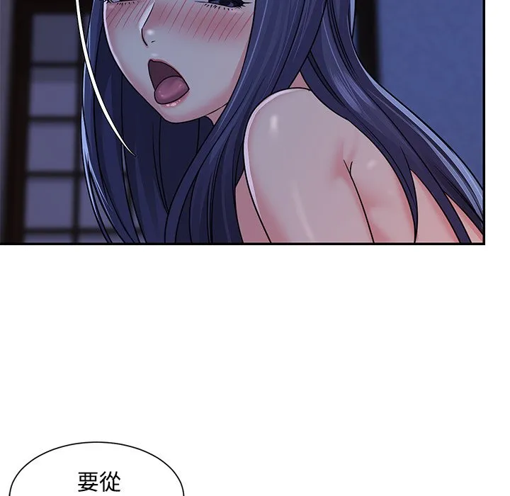 天真姊妹花 - 第10章 - page 53