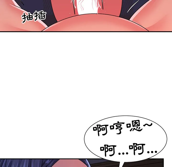 天真姊妹花 - 第10章 - page 59
