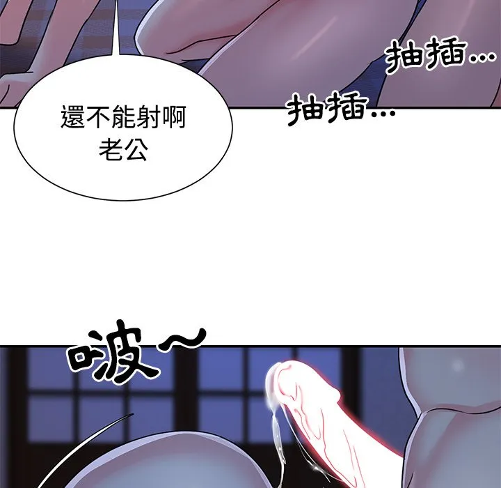 天真姊妹花 - 第10章 - page 65