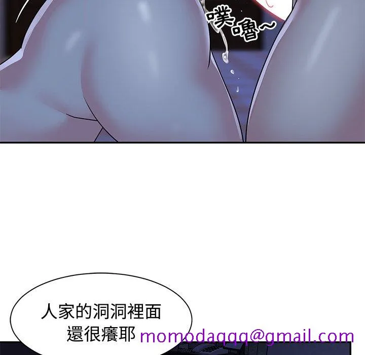 天真姊妹花 - 第10章 - page 66
