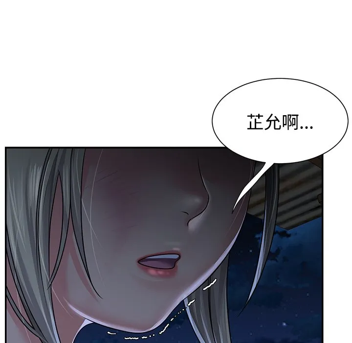 天真姊妹花 - 第10章 - page 85