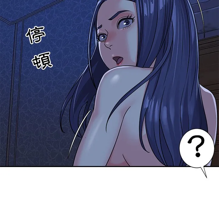 天真姊妹花 - 第10章 - page 87