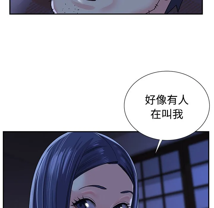 天真姊妹花 - 第10章 - page 89