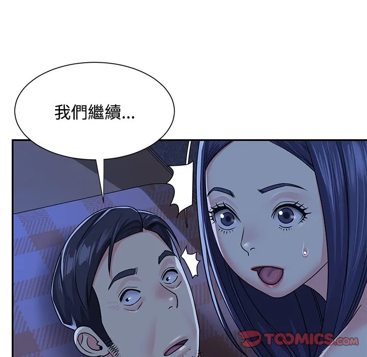 天真姊妹花 - 第10章 - page 92