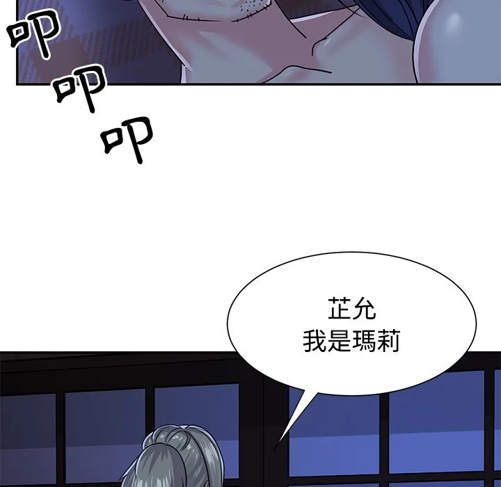 天真姊妹花 - 第10章 - page 93