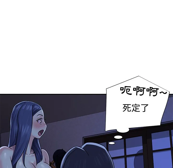 天真姊妹花 - 第10章 - page 95