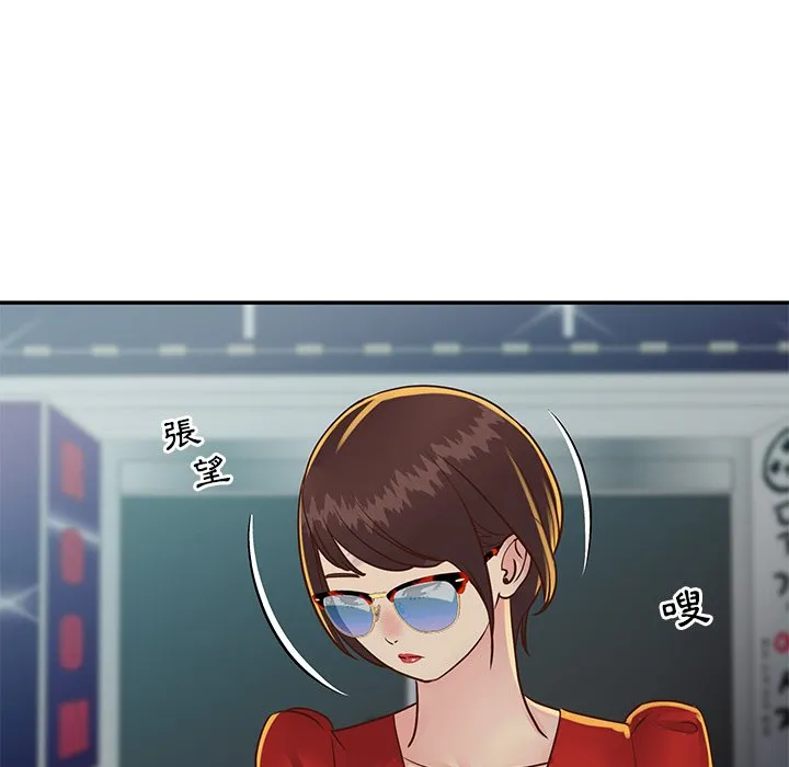 天真姊妹花 - 第24章 - page 8