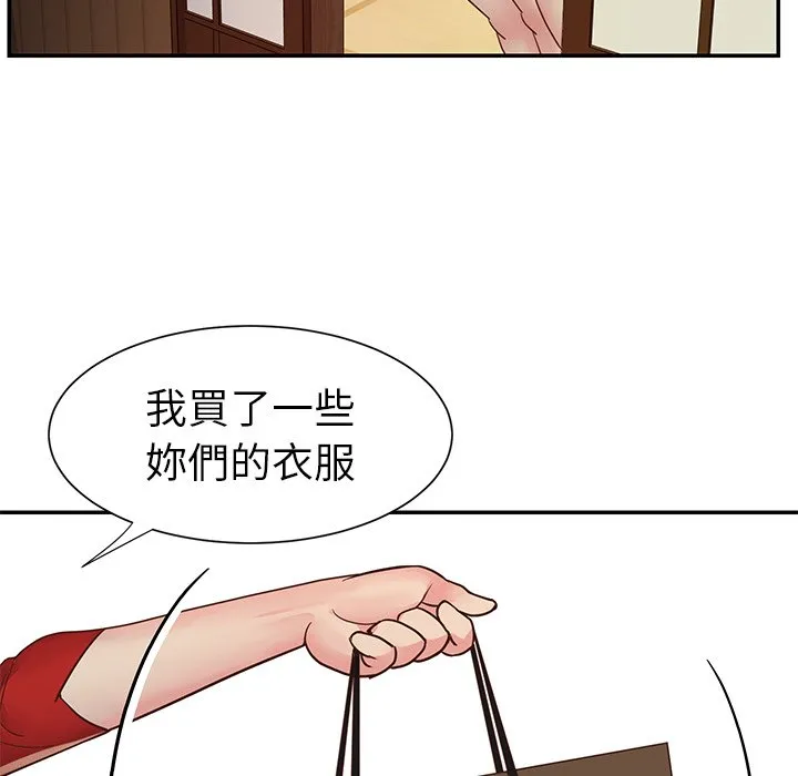 天真姊妹花 - 第24章 - page 19