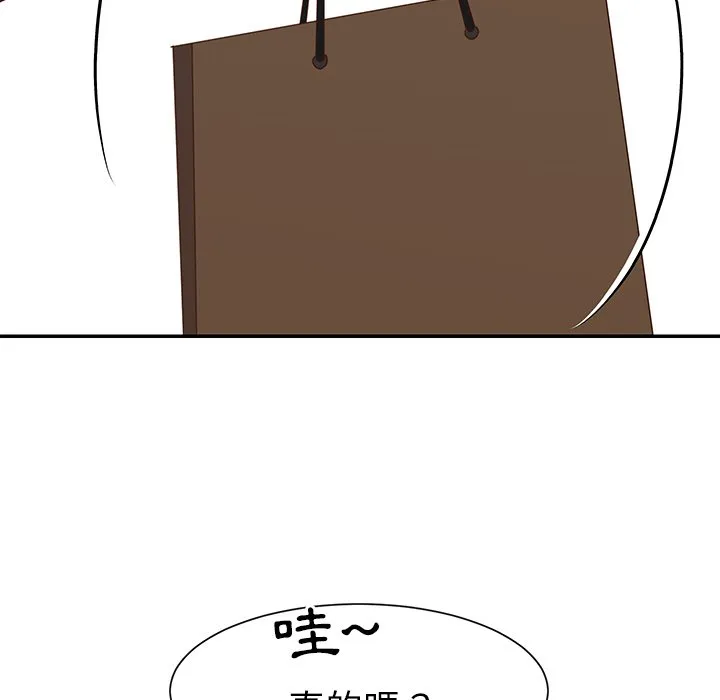 天真姊妹花 - 第24章 - page 20