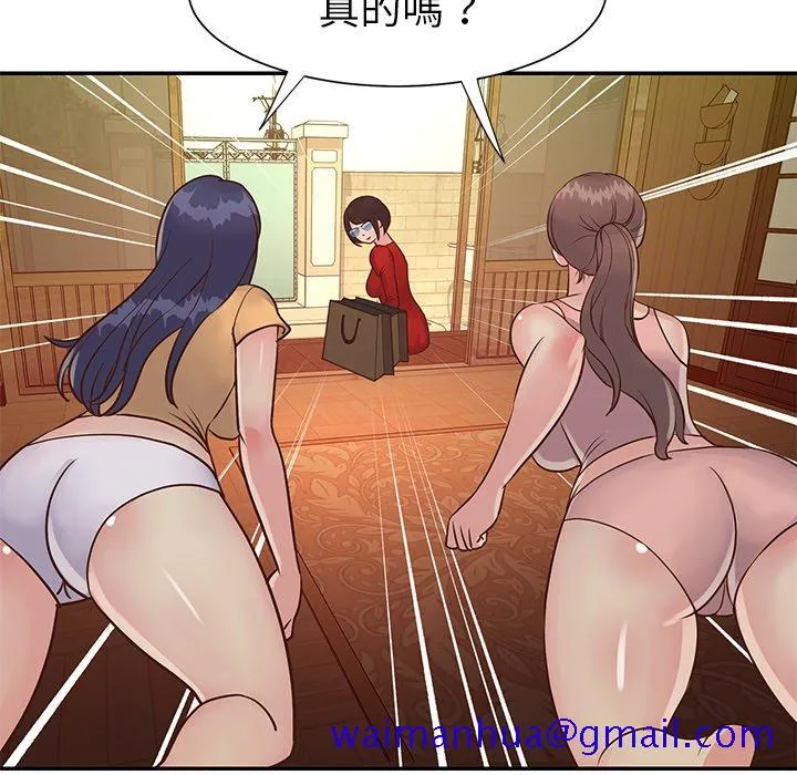 天真姊妹花 - 第24章 - page 21