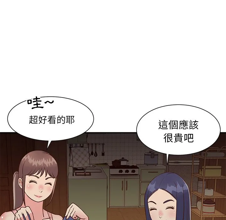天真姊妹花 - 第24章 - page 22