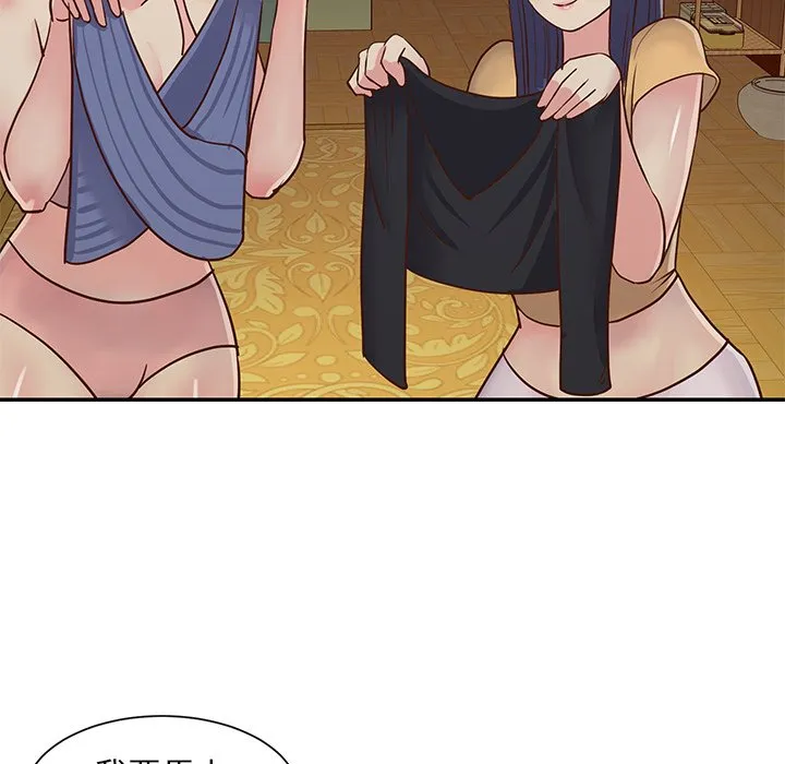 天真姊妹花 - 第24章 - page 23