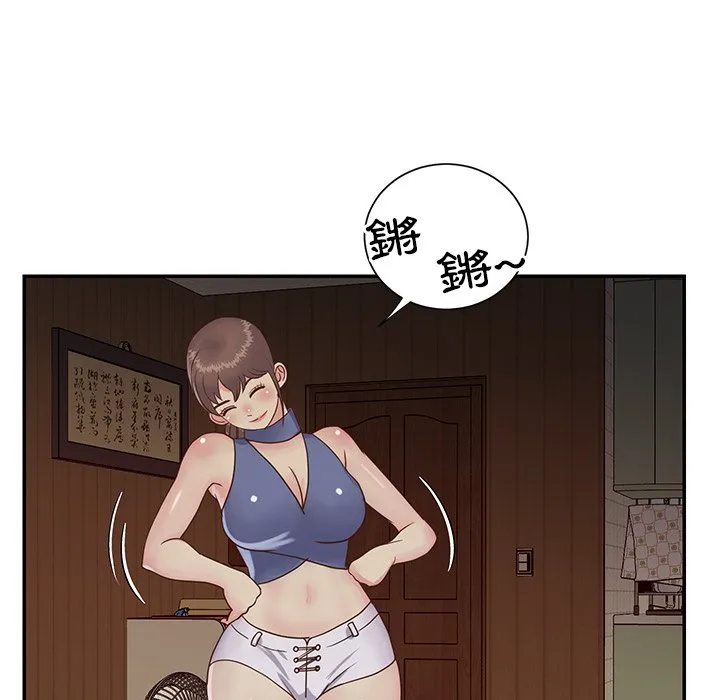 天真姊妹花 - 第24章 - page 25
