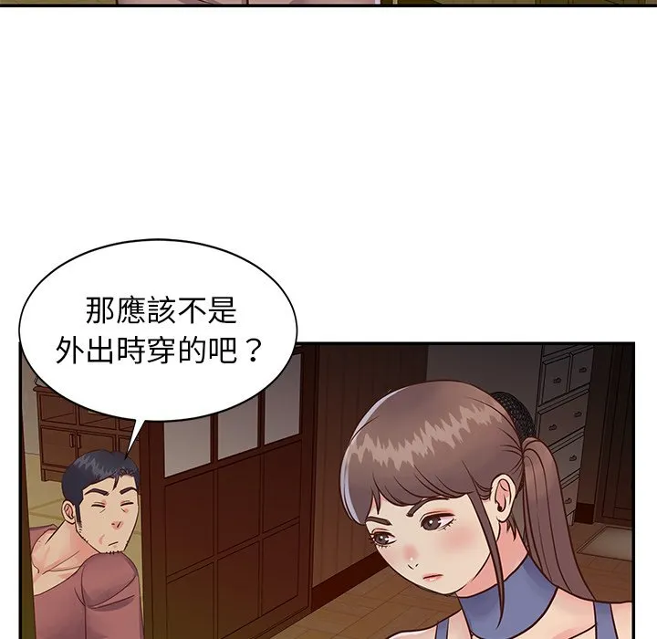 天真姊妹花 - 第24章 - page 28