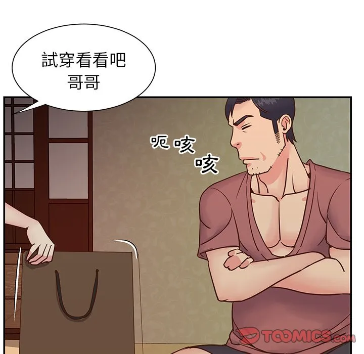 天真姊妹花 - 第24章 - page 34