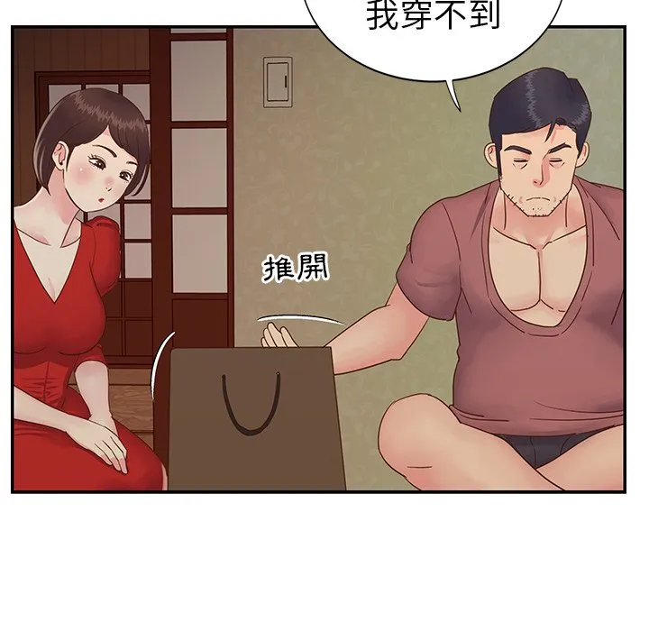 天真姊妹花 - 第24章 - page 37