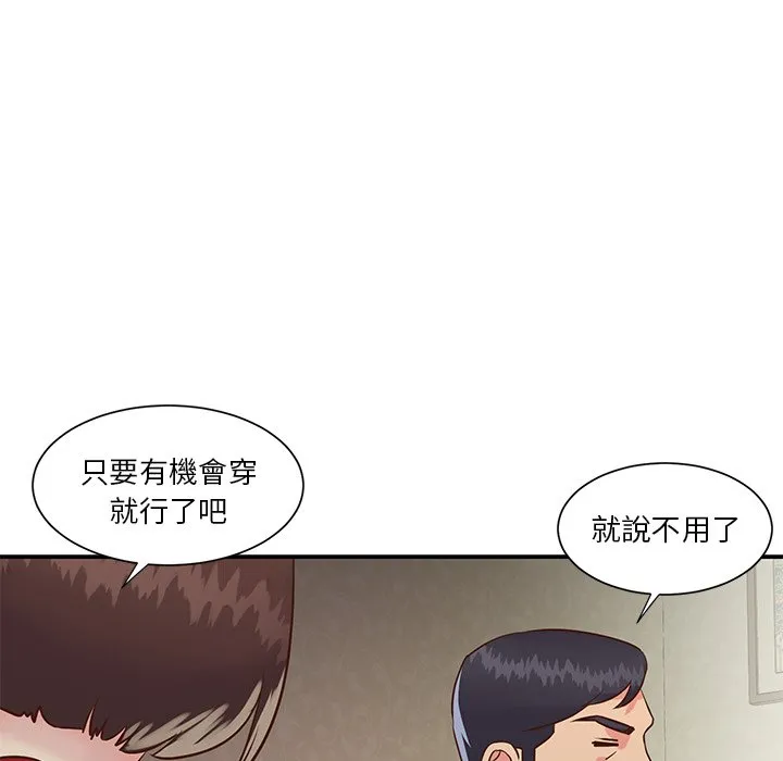 天真姊妹花 - 第24章 - page 38