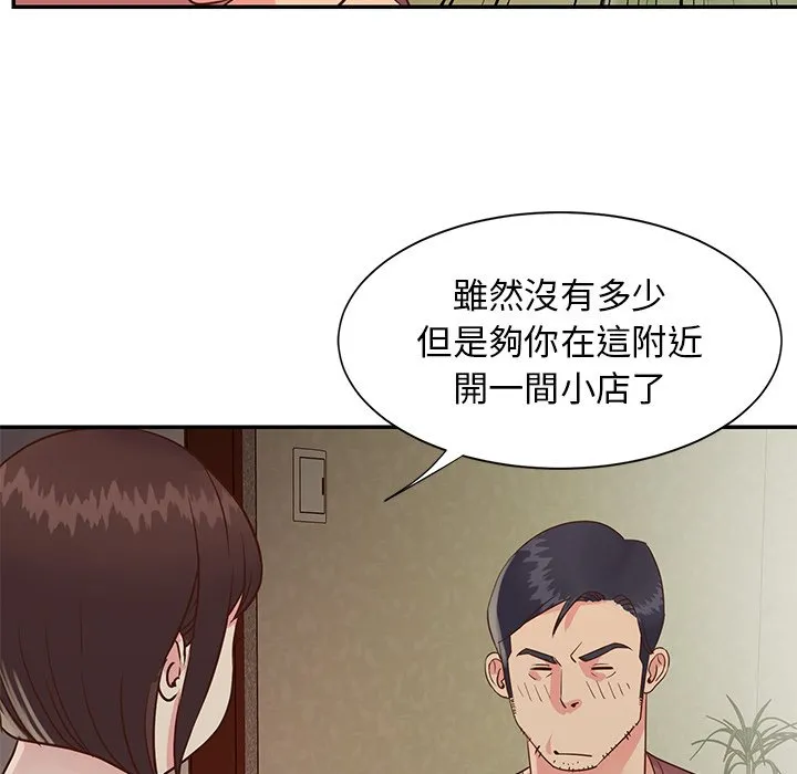 天真姊妹花 - 第24章 - page 42