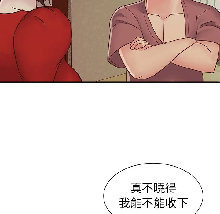 天真姊妹花 - 第24章 - page 43