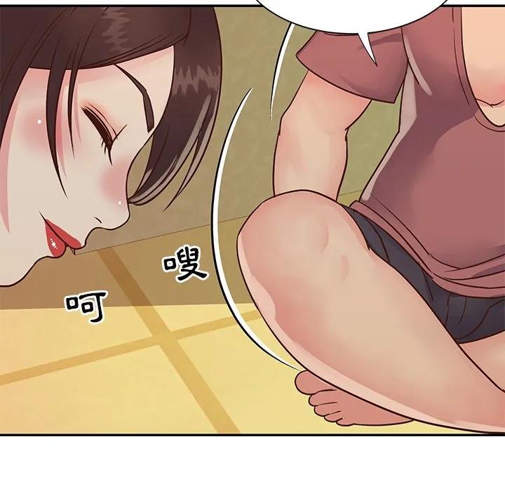天真姊妹花 - 第24章 - page 44
