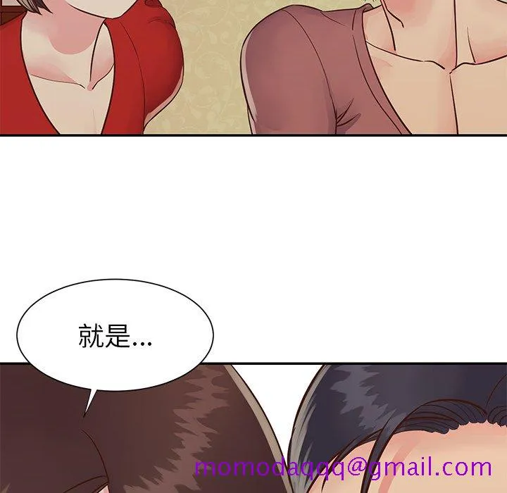 天真姊妹花 - 第24章 - page 46