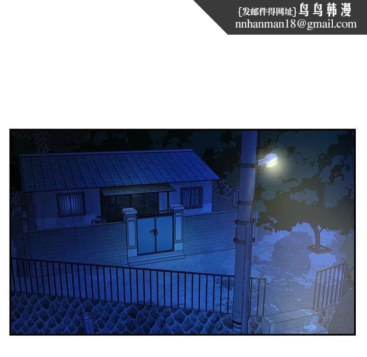天真姊妹花 - 第24章 - page 48