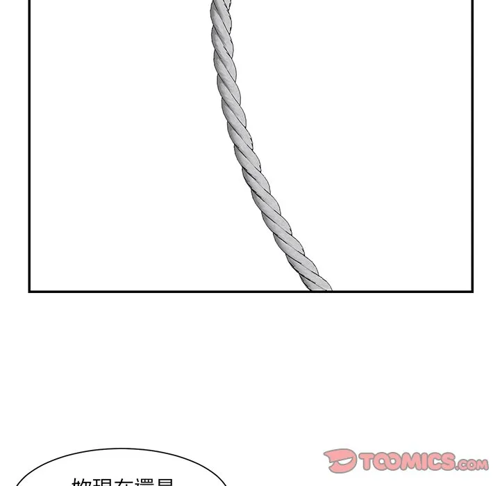 天真姊妹花 - 第24章 - page 50