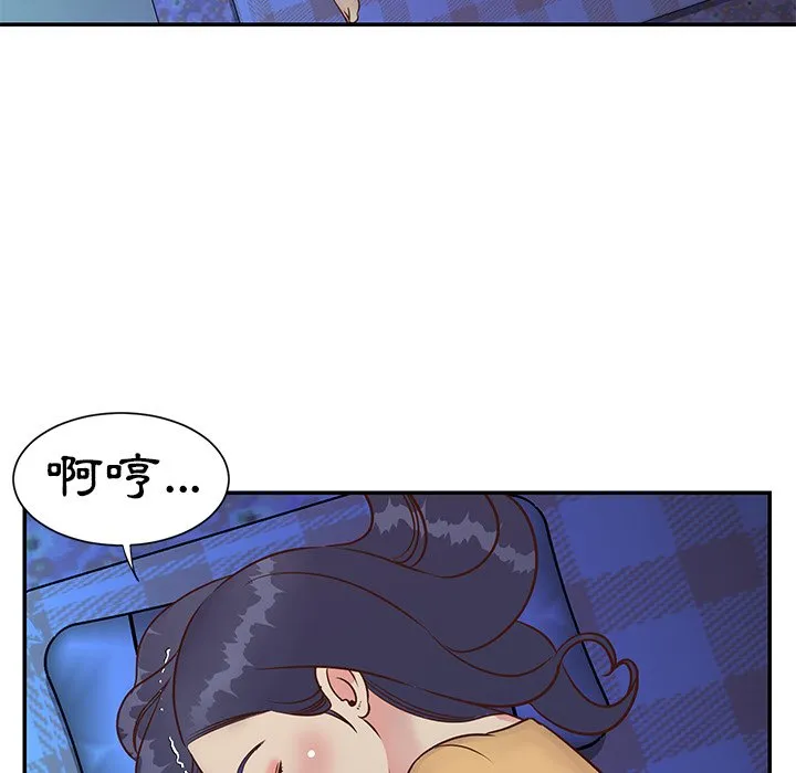 天真姊妹花 - 第24章 - page 68